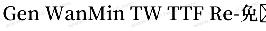 Gen WanMin TW TTF Re字体转换